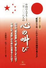 ֥å ŷԾŹ㤨֡š ܸʡ˰󡻻Ȭͤοζ 󥱡Ĵ強ǯ줫طͤס翹,翹ҡפβǤʤ220ߤˤʤޤ