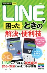 リンクアップ(著者)販売会社/発売会社：技術評論社発売年月日：2015/08/01JAN：9784774175195