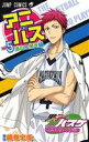 【中古】 黒子のバスケ TVアニメキャラクターズブック アニバス(5) ジャンプC/藤巻忠俊(著者)