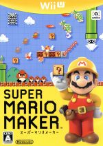 【中古】 スーパーマリオメーカー/WiiU 【中古】 スーパーマリオメーカー/WiiU