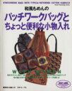 日本ヴォーグ社販売会社/発売会社：日本ヴォーグ社発売年月日：1997/03/25JAN：9784529028646／／付属品〜実物大型紙付