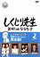 【中古】 しくじり先生 俺みたいになるな!! 第2巻/(バラエティ),若林正恭,吉村崇,藤崎マーケット,藤崎奈々子,ジャルジャル 330円