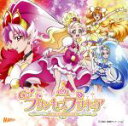 【中古】 Go!プリンセスプリキュア後期主題歌「夢は未来への道」/(アニメーション)