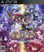 【中古】End of Eternityソフト:プレイステーション3ソフト／ロールプレイング・ゲーム