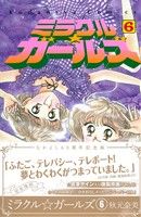 秋元奈美(著者)販売会社/発売会社：講談社発売年月日：2015/08/06JAN：9784063772531