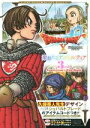 【中古】 Wii／Wii U／ニンテンドー3DS ドラゴンクエストX オンライン 激動たるアストルティア 3rd Anniversary Fun Book Vジャンプブックス／Vジャンプ編集部(著者)