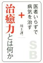 川上謹一(著者)販売会社/発売会社：幻冬舎発売年月日：2015/08/06JAN：9784344972636