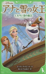 【中古】 アナと雪の女王　エルサ