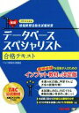 TAC情報処理講座(著者)販売会社/発売会社：TAC出版発売年月日：2015/08/03JAN：9784813262114