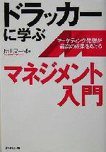 片山又一郎(著者)販売会社/発売会社：ダイヤモンド社発売年月日：2004/07/29JAN：9784478300688