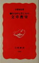 【中古】 働きながら書く人の文章教室 岩波新書/小関智弘(著者)