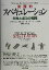 【中古】 実践的スペキュレーション 失敗と成功の戦略/ビクターニーダホッファ(著者),ローレルケナー(..