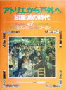 アントニーメイソン(著者),武富博子(訳者)販売会社/発売会社：国土社発売年月日：2004/02/25JAN：9784337214026