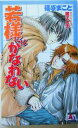 篠原まこと(著者)販売会社/発売会社：オークラ出版発売年月日：2004/03/23JAN：9784775503003