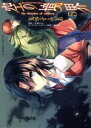 【中古】 空の境界 the Garden of sinner...
