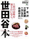 エイ出版社販売会社/発売会社：エイ出版社発売年月日：2015/07/25JAN：9784777936991