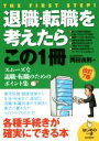 岡田良則(著者)販売会社/発売会社：自由国民社発売年月日：2015/08/01JAN：9784426119713