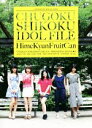 【中古】 CHUGOKU SHIKOKU IDOL FILE GOOD ROCKS！ SPECIAL BOOK／ROCKS ENTERTAINMENT(編者)