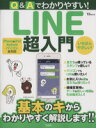 【中古】 Q＆Aでわかりやすい！　LIN