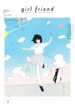 【中古】 girl friend KATOREI Art Collection／かとうれい 著者 