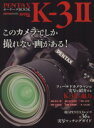 【中古】 PENTAX　K－3II　オーナーズBOOK Motor　Magazine　Mookカメラマンシリーズ／モーターマガジン社