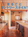 主婦と生活社販売会社/発売会社：主婦と生活社発売年月日：2002/07/01JAN：9784391614473