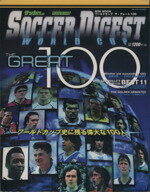 【中古】 World　Cup　THE　GREAT　100 ワールドカップ史に残る偉大な100人 NSK　MOOK／旅行・レジャー・スポーツ