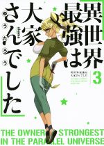 ゆうたろう(著者),okama販売会社/発売会社：泰文堂発売年月日：2015/08/01JAN：9784803007756