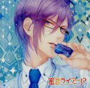 【中古】 偽の恋人とのラブハプニング CD「蜜恋(ハニー)ライアー! 」 Vol.4 藍方セイジ CV.前野智昭/アニメ/ゲーム