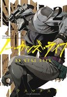 【中古】 ノー・ガンズ・ライフ(2) ヤングジャンプC/カラスマタスク(著者)