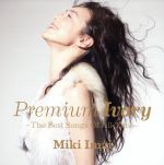 【中古】 Premium　Ivory－The　Best　Songs　Of　All　Time－／今井美樹