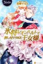 栢野すばる(著者)販売会社/発売会社：アルファポリス発売年月日：2015/08/01JAN：9784434209765