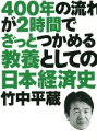 竹中平蔵(著者)販売会社/発売会社：KADOKAWA発売年月日：2015/08/01JAN：9784046011671