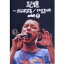 【中古】 記憶 〜渋谷すばる/LIVE TOUR 2015/渋谷すばる 330円