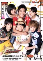 【中古】 手裏剣戦隊ニンニンジャー　キャラクターブック TOKYO　NEWS　MOOK／芸術・芸能・エンタメ・..