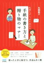 矢部惠子(著者)販売会社/発売会社：マイナビ発売年月日：2015/08/19JAN：9784839956127