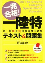 町田友次(著者)販売会社/発売会社：ナツメ社発売年月日：2015/08/17JAN：9784816358913／／付属品〜赤シート付