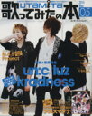 【中古】 歌ってみたの本 May(2015) エンターブレインムック/KADOKAWA