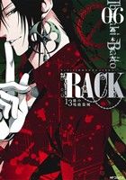 【中古】 RACK−13係の残酷器械−(06) MFCジーン/荊木吠人(著者)