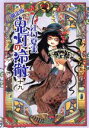 【中古】 鬼灯の冷徹（限定版）(十九) 講談社キャラクターズA／江口夏実(著者)