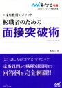 坂本直文(著者)販売会社/発売会社：マイナビ発売年月日：2015/08/12JAN：9784839956592