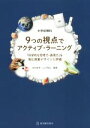 山口晃弘(著者),田代直幸販売会社/発売会社：東洋館出版社発売年月日：2015/08/01JAN：9784491031477