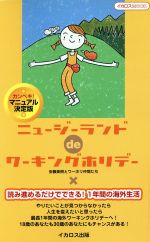 イカロス出版販売会社/発売会社：イカロス出版発売年月日：2002/07/20JAN：9784871493994