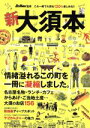 旅行・レジャー・スポーツ販売会社/発売会社：流行発信発売年月日：2015/07/17JAN：9784890402564