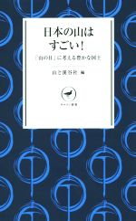 山と渓谷社(編者)販売会社/発売会社：山と渓谷社発売年月日：2015/07/24JAN：9784635510295