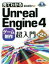 š Ƥ狼UnrealEngine4Ķ硡2ǡǵ()