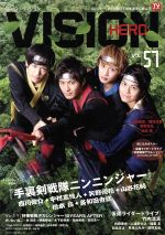 【中古】 HERO　VISION(Vol．57) TOKYO　NEWS　MOOK／東京ニュース通信社