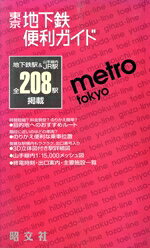 リベルタ(編者)販売会社/発売会社：昭文社発売年月日：1998/01/01JAN：9784398280046