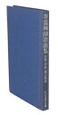 【中古】 草笛禅師歌曲集 2冊セット/横山祖道(著者)
