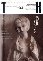 【中古】 少年美のメランコリア トーキングヘッズ叢書NO.63/アトリエサード(著者)